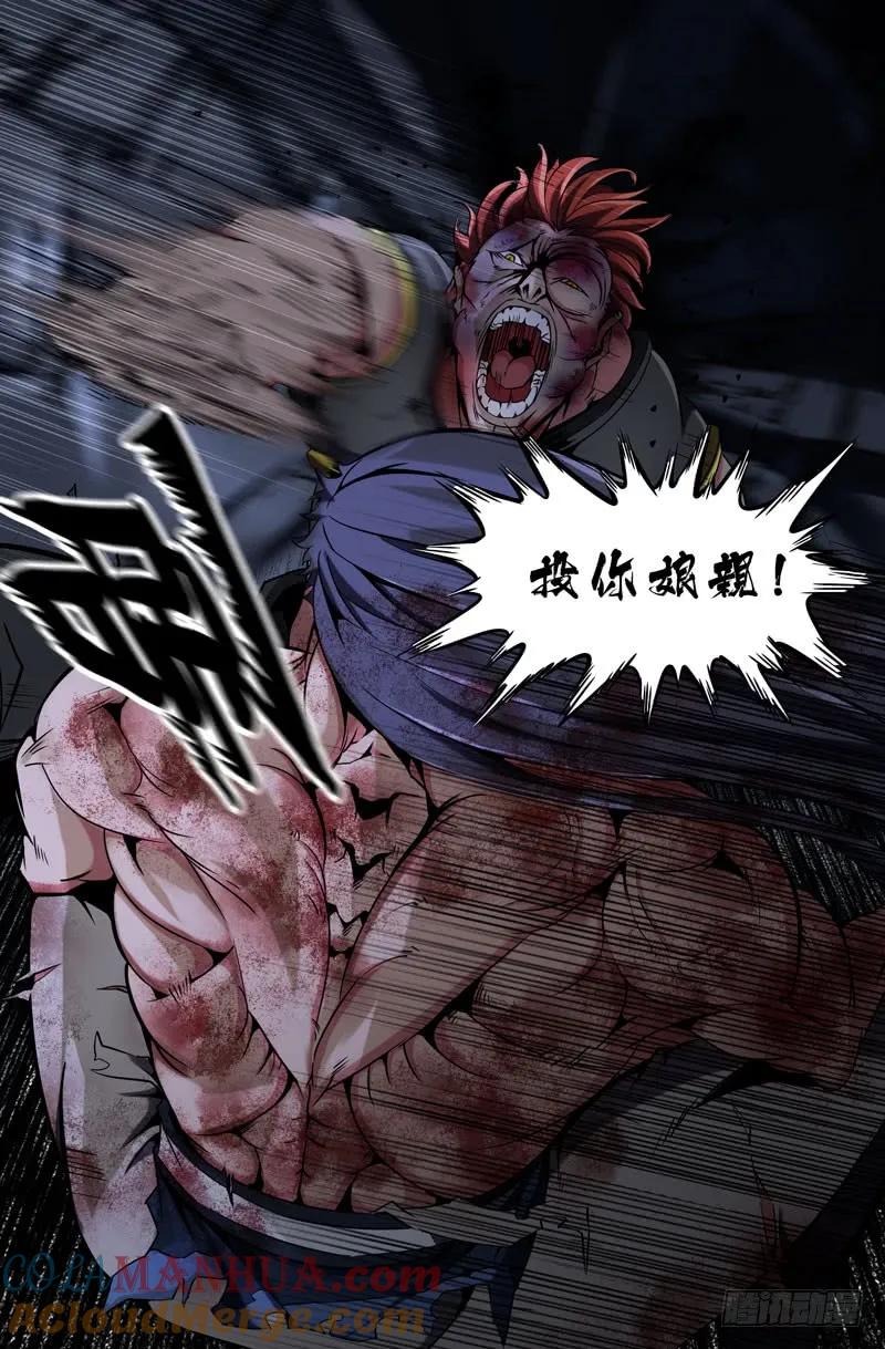《史上最强》43 第四十三话 第7页