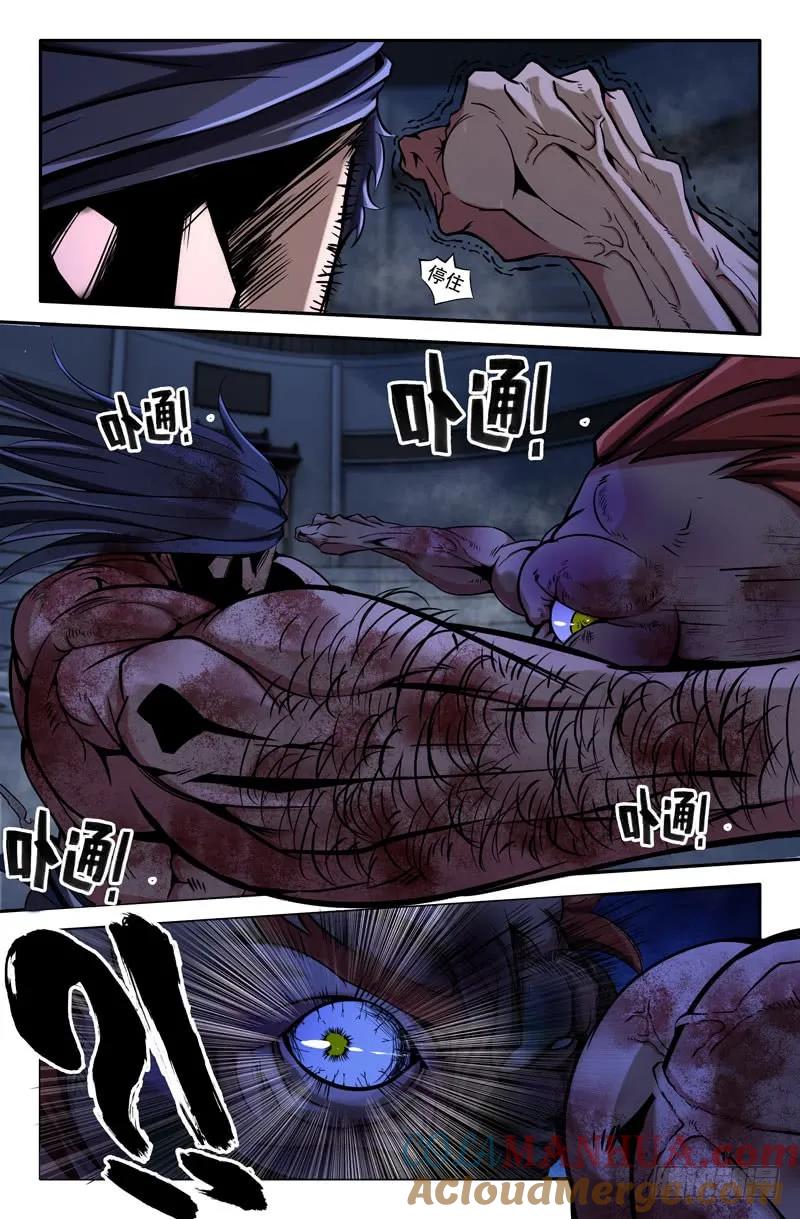 《史上最强》43 第四十三话 第10页
