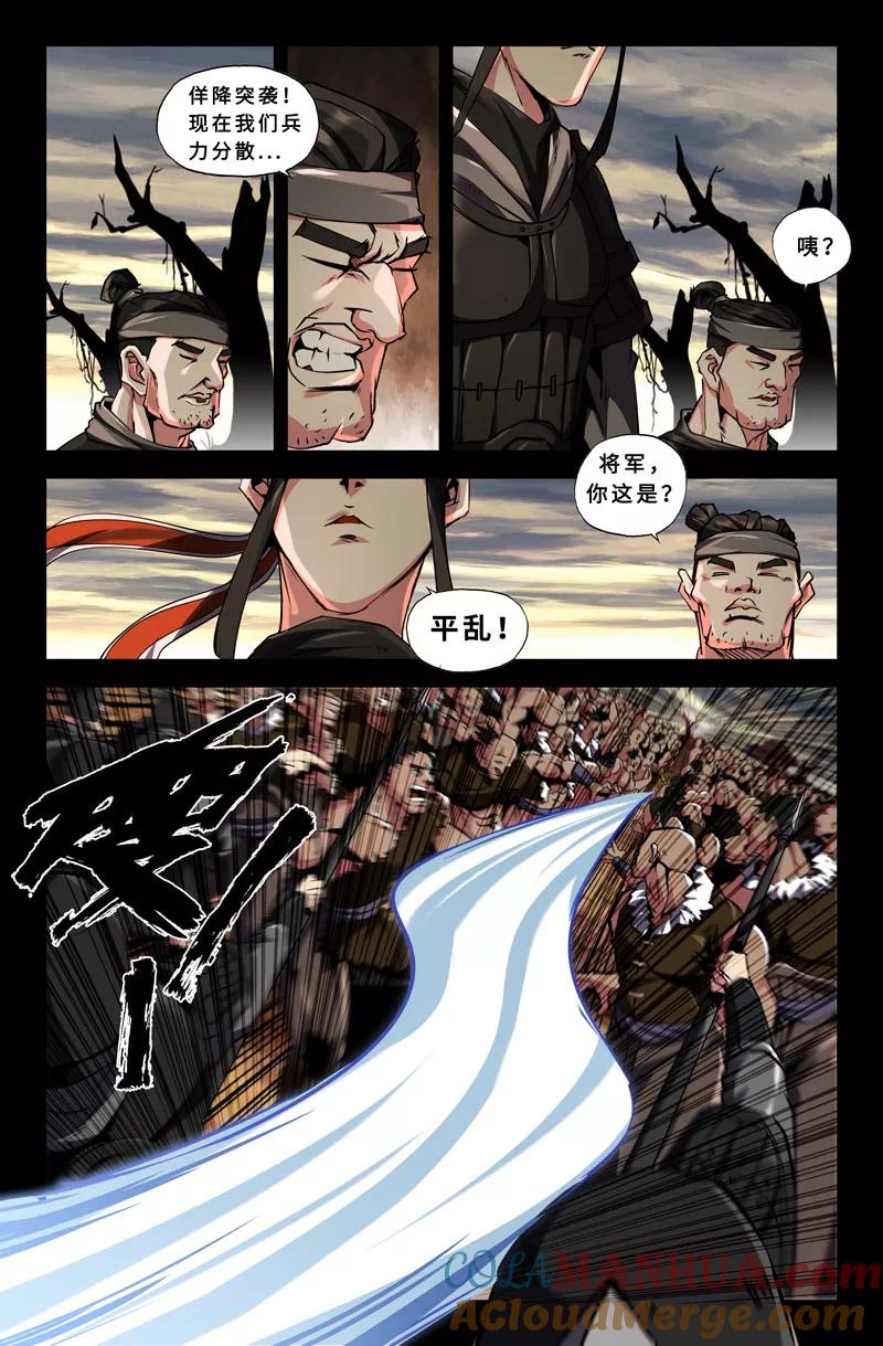 《史上最强》44 第四十四话 第5页