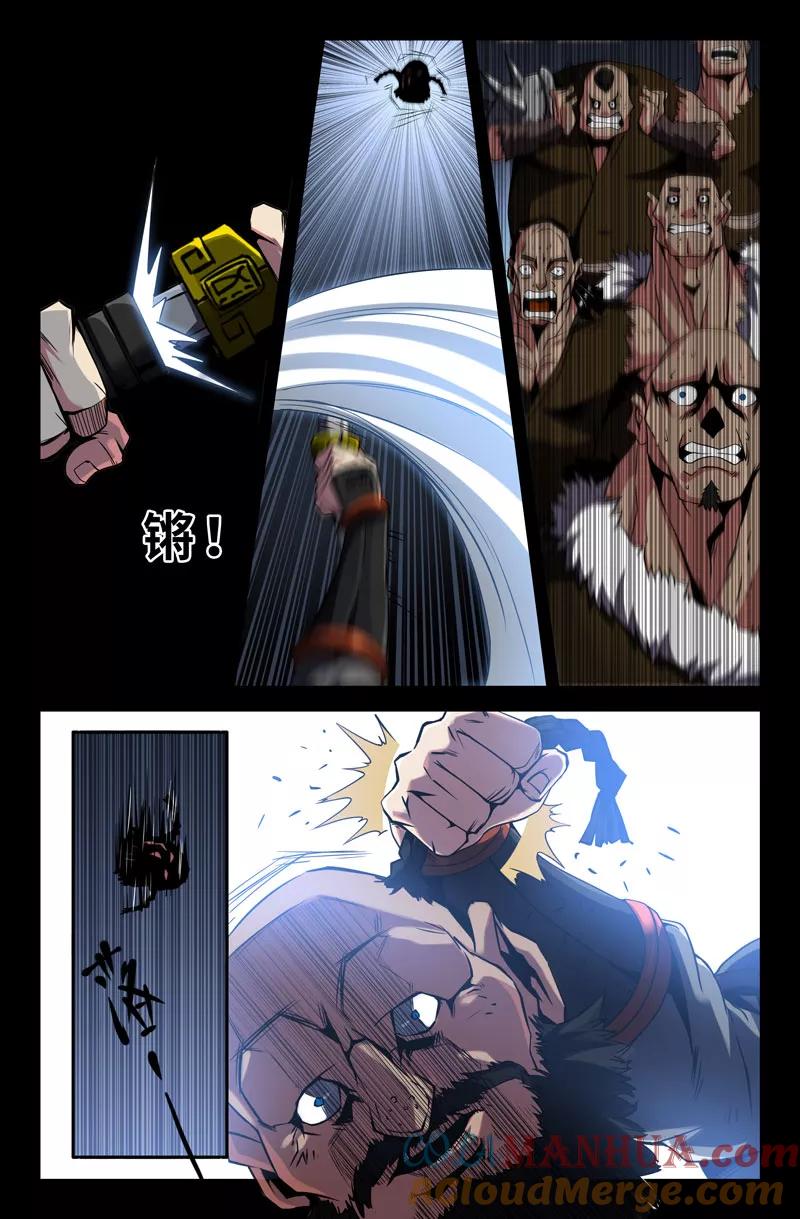 《史上最强》44 第四十四话 第6页