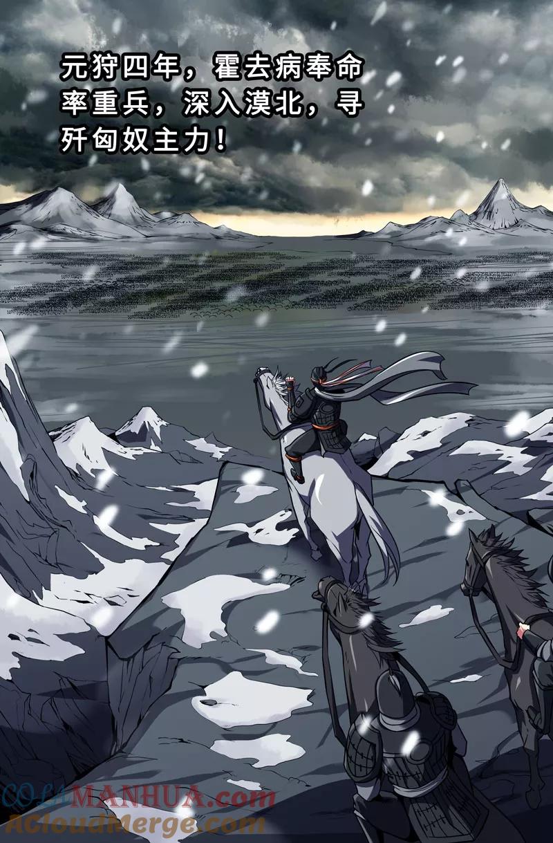《史上最强》44 第四十四话 第8页