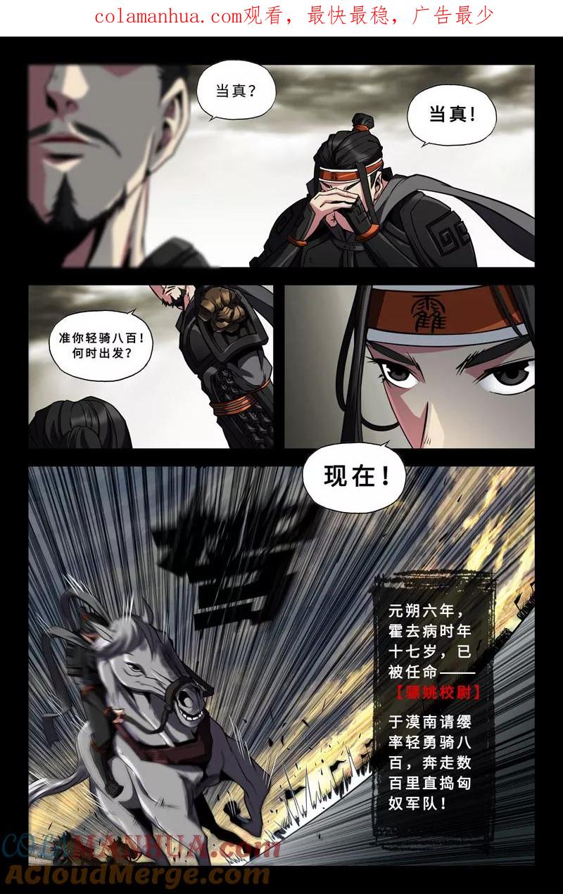 《史上最强》44 第四十四话 第1页