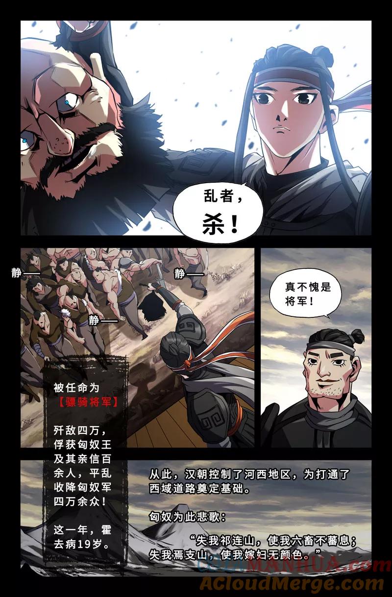 《史上最强》44 第四十四话 第7页