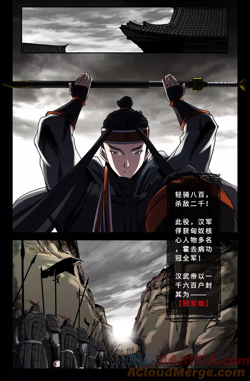 《史上最强》44 第四十四话 第3页