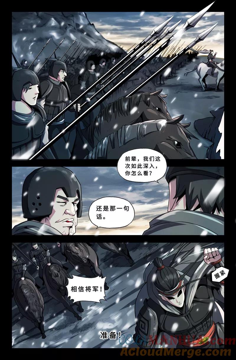 《史上最强》44 第四十四话 第9页
