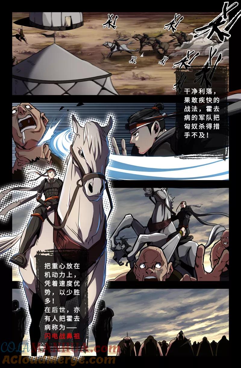 《史上最强》44 第四十四话 第2页