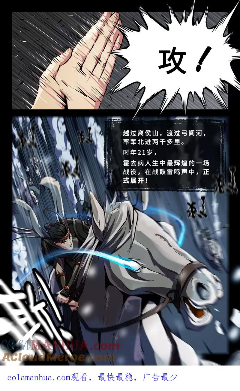 《史上最强》44 第四十四话 第10页