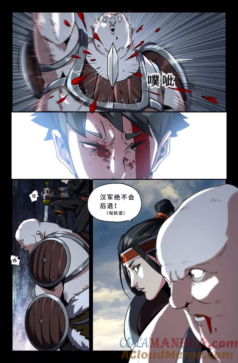 《史上最强》45 第四十五话 第7页
