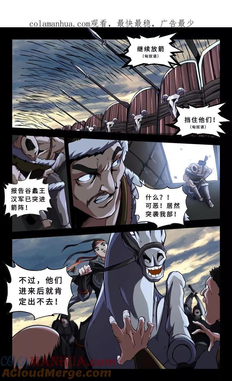 《史上最强》45 第四十五话 第1页
