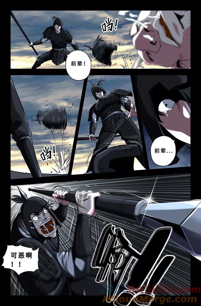 《史上最强》45 第四十五话 第4页