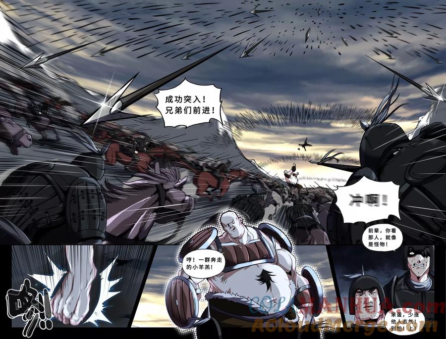 《史上最强》45 第四十五话 第2页