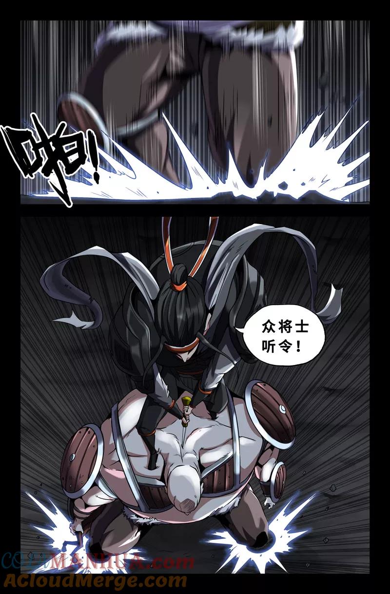 《史上最强》45 第四十五话 第8页