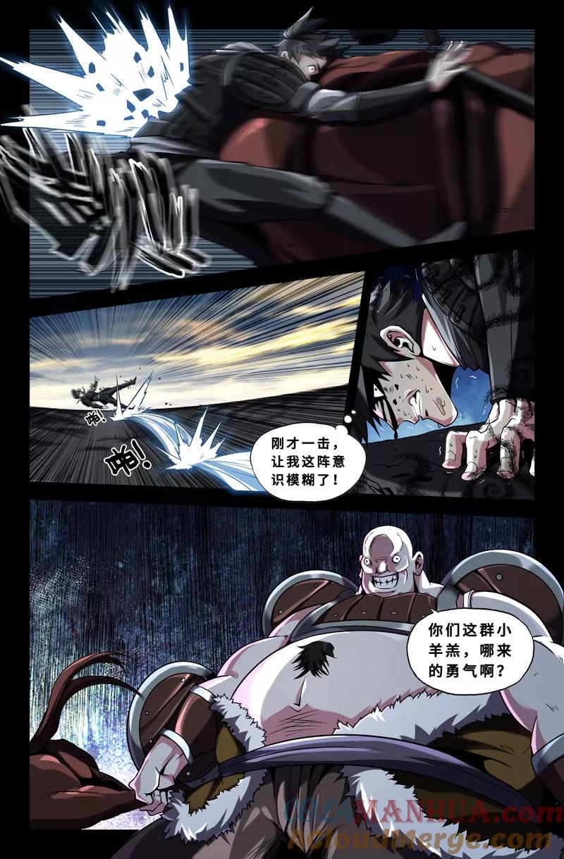 《史上最强》45 第四十五话 第5页