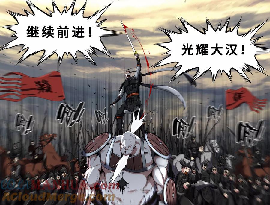 《史上最强》45 第四十五话 第9页
