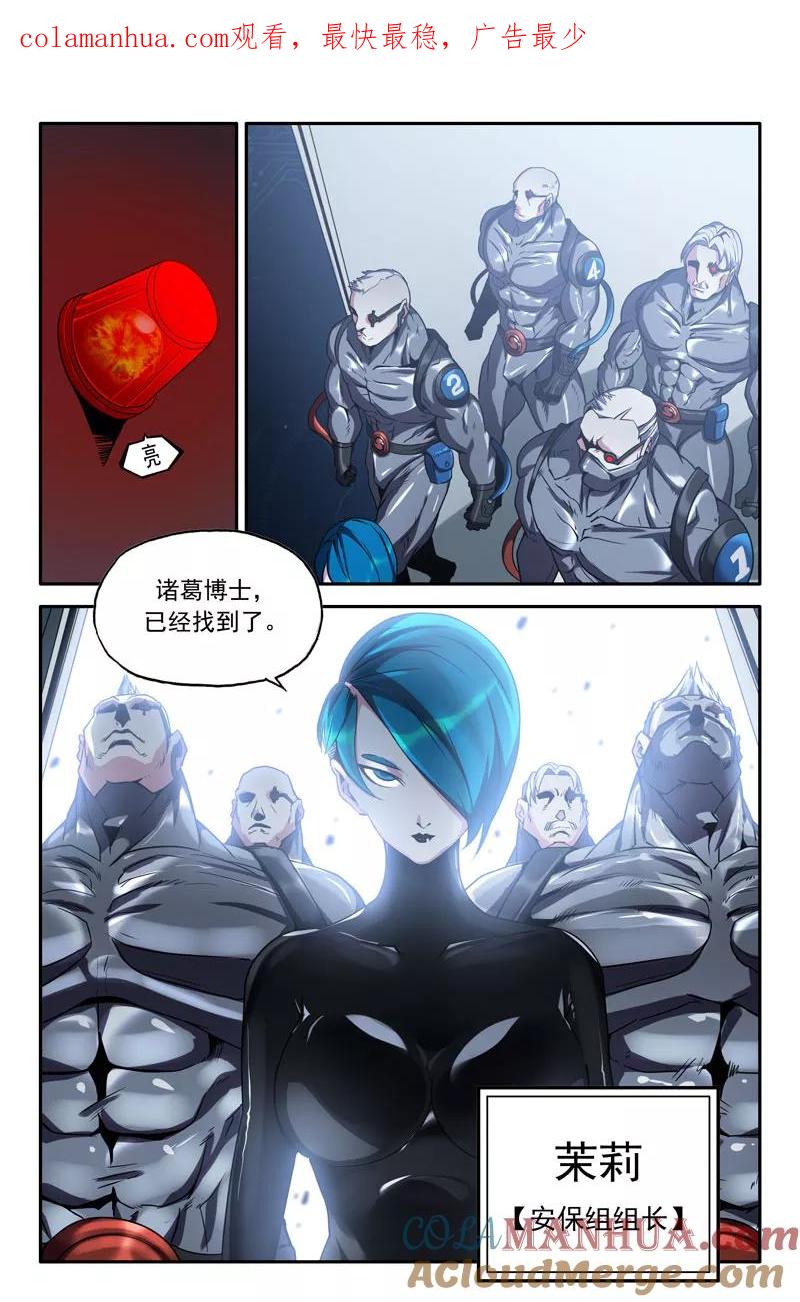 《史上最强》46 第四十六话 第1页