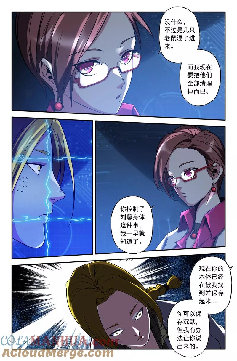 《史上最强》46 第四十六话 第5页