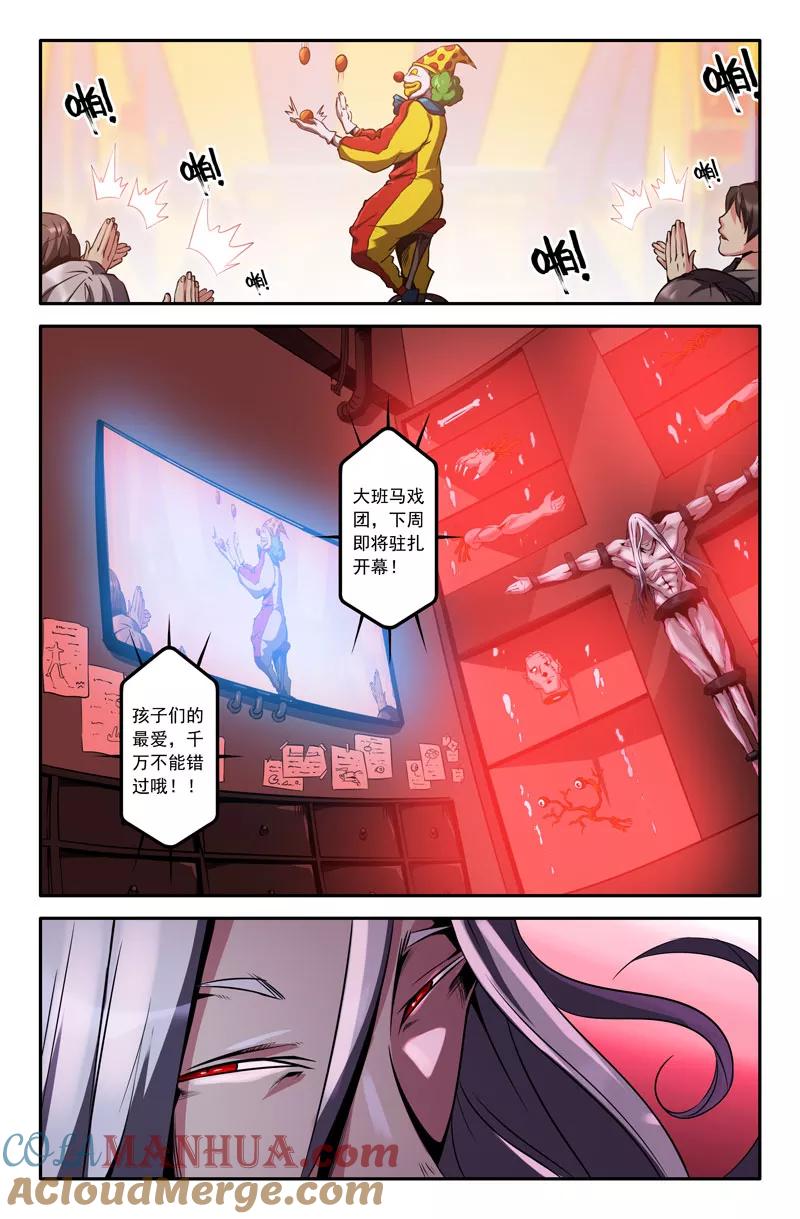 《史上最强》46 第四十六话 第9页