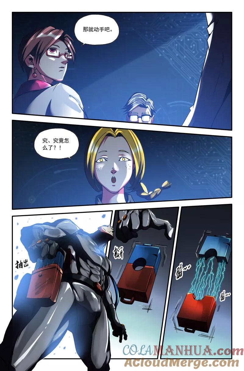 《史上最强》46 第四十六话 第2页