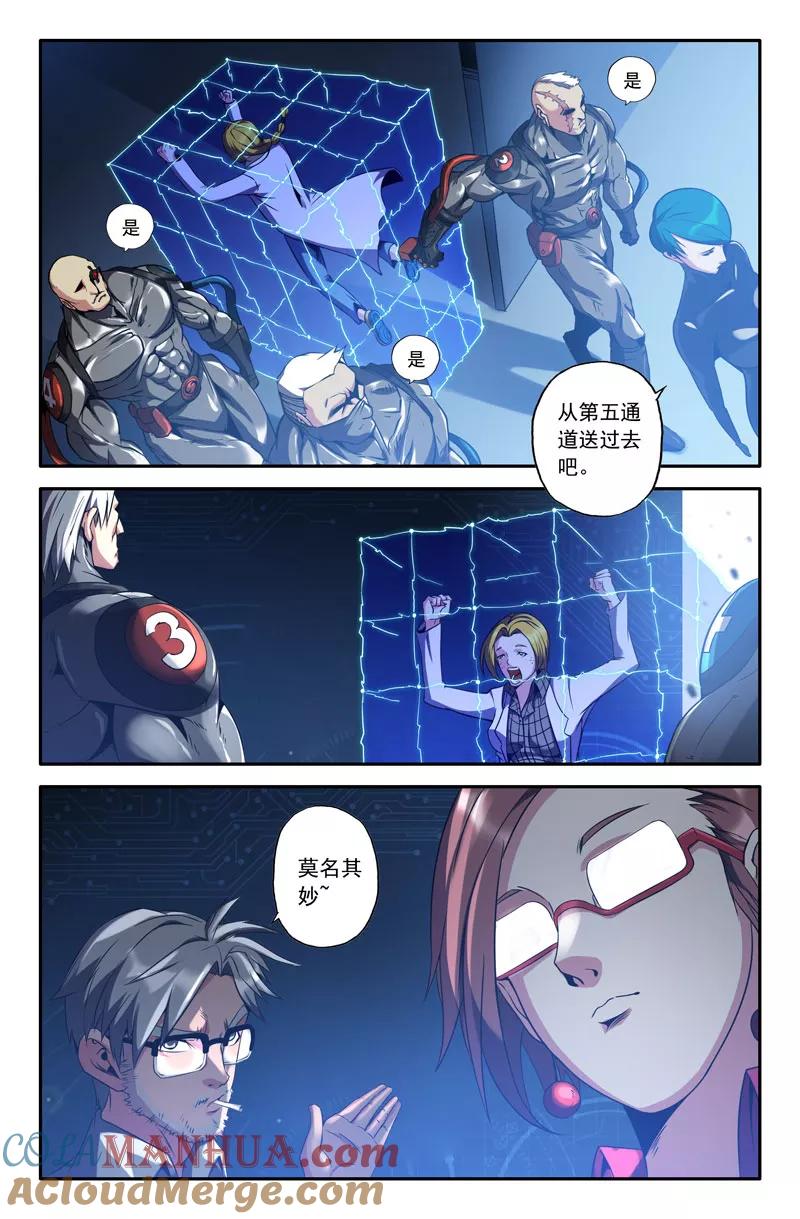 《史上最强》46 第四十六话 第6页