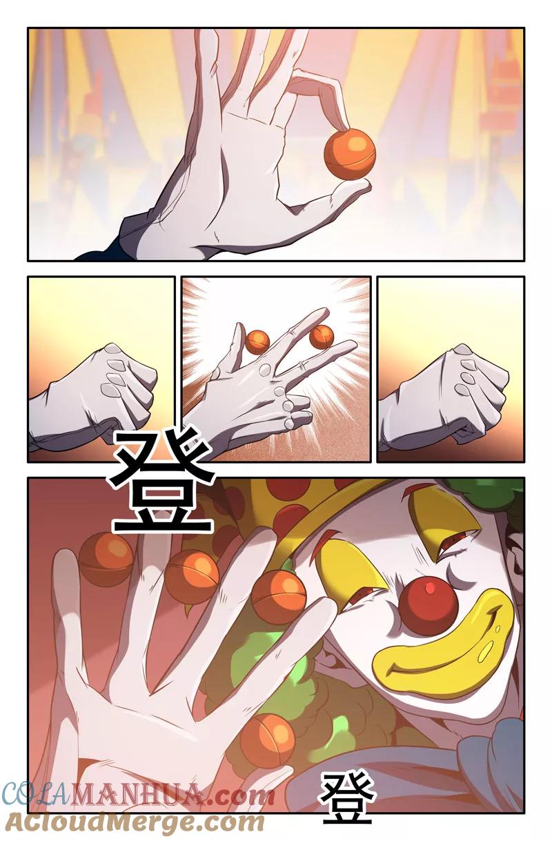 《史上最强》46 第四十六话 第8页