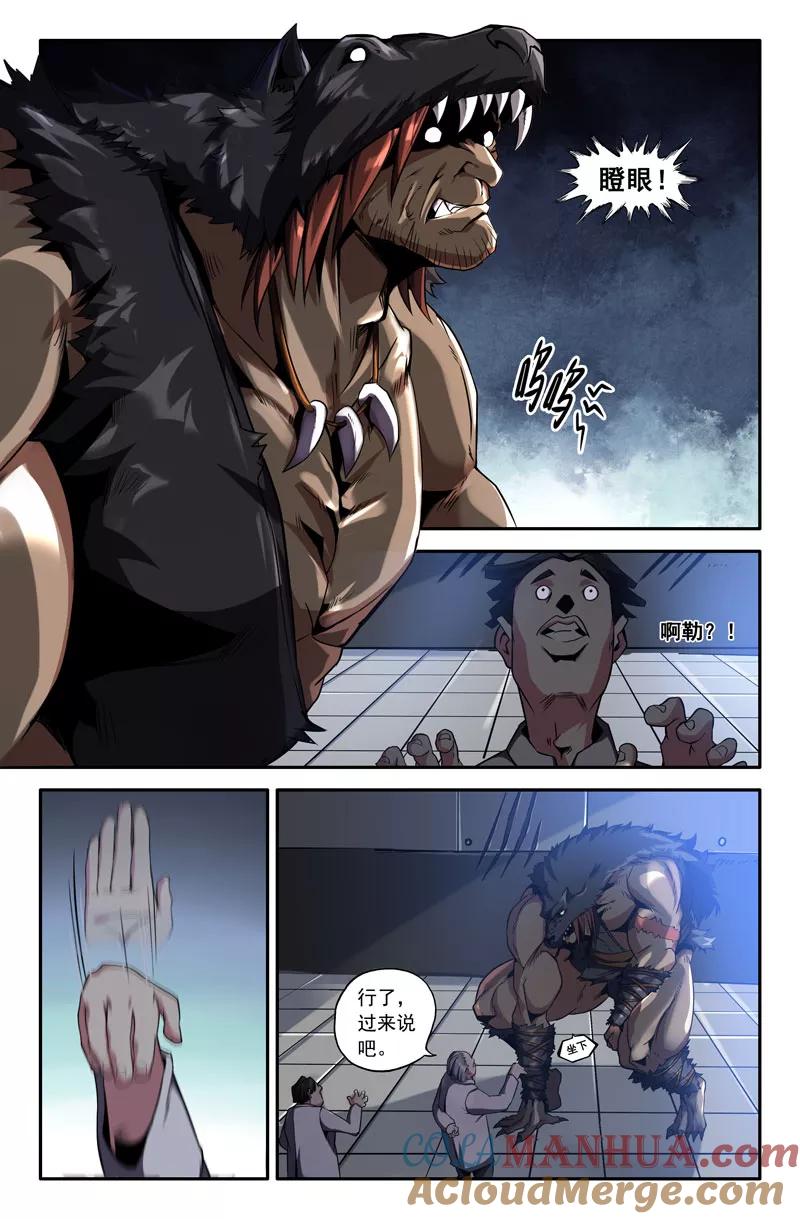 《史上最强》47 第四十七话 第4页