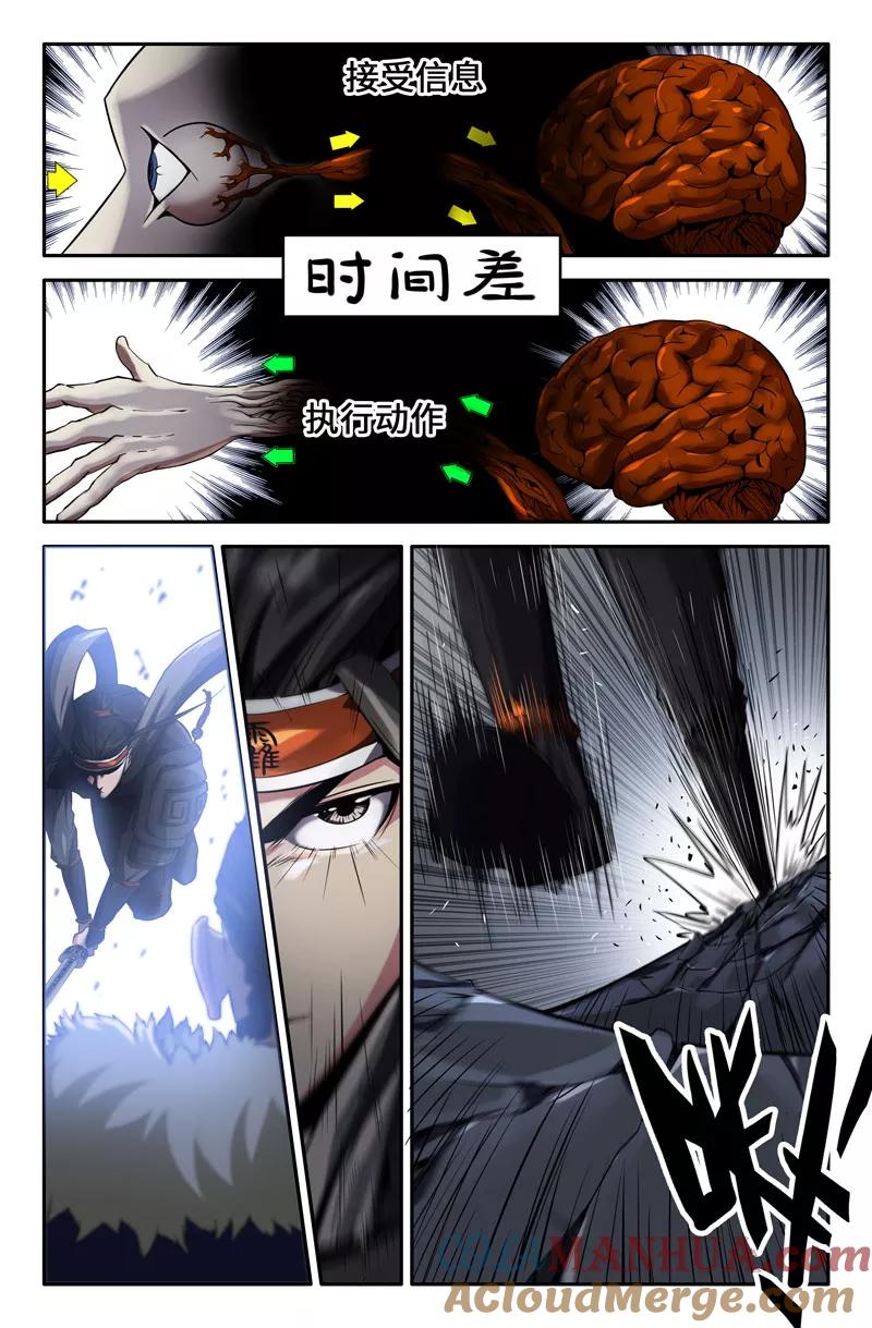 《史上最强》48 第四十八话 第2页