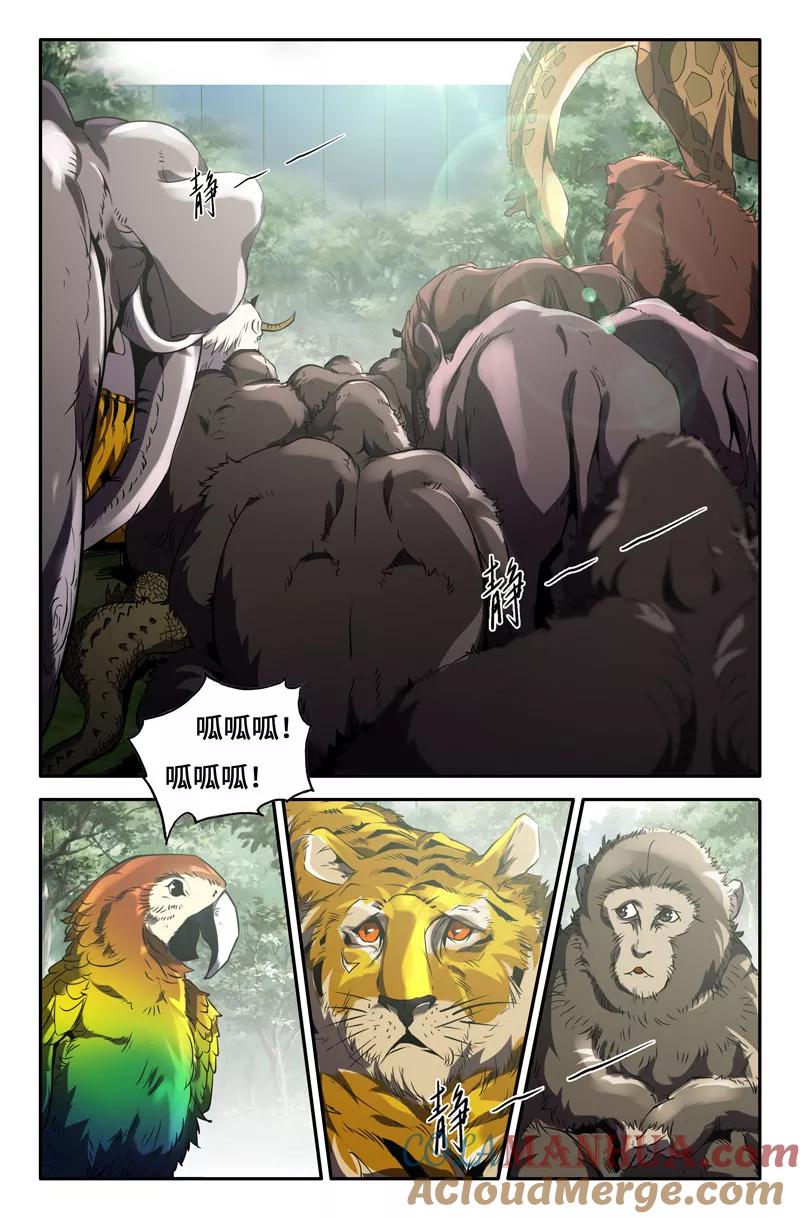 《史上最强》48 第四十八话 第6页
