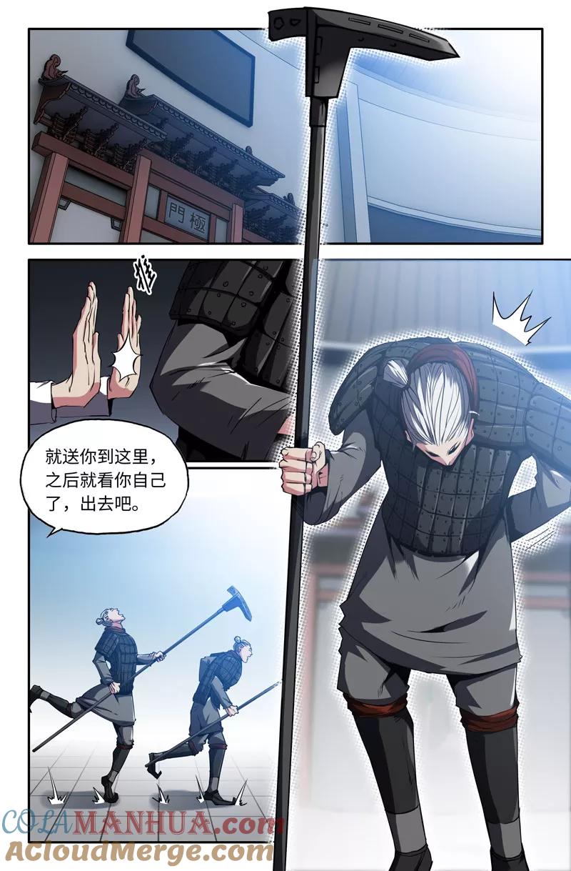 《史上最强》49 第四十九话 第2页