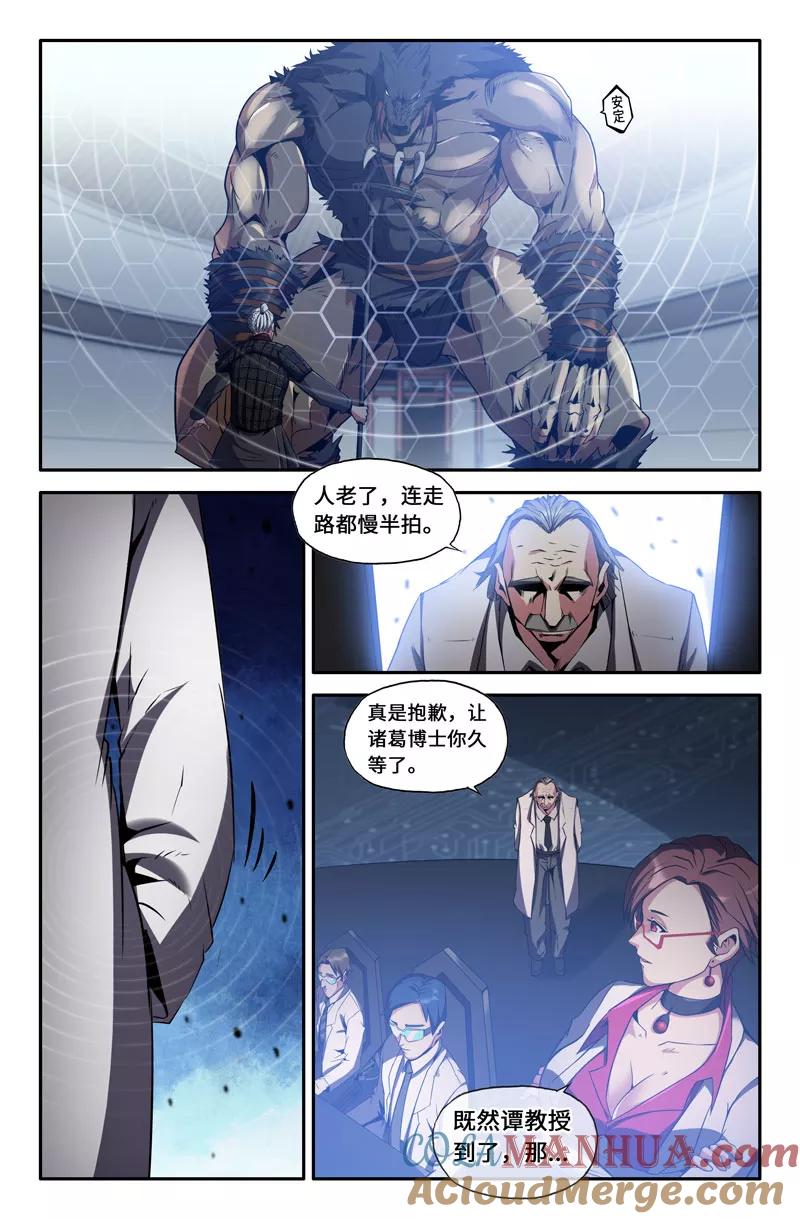 《史上最强》49 第四十九话 第9页
