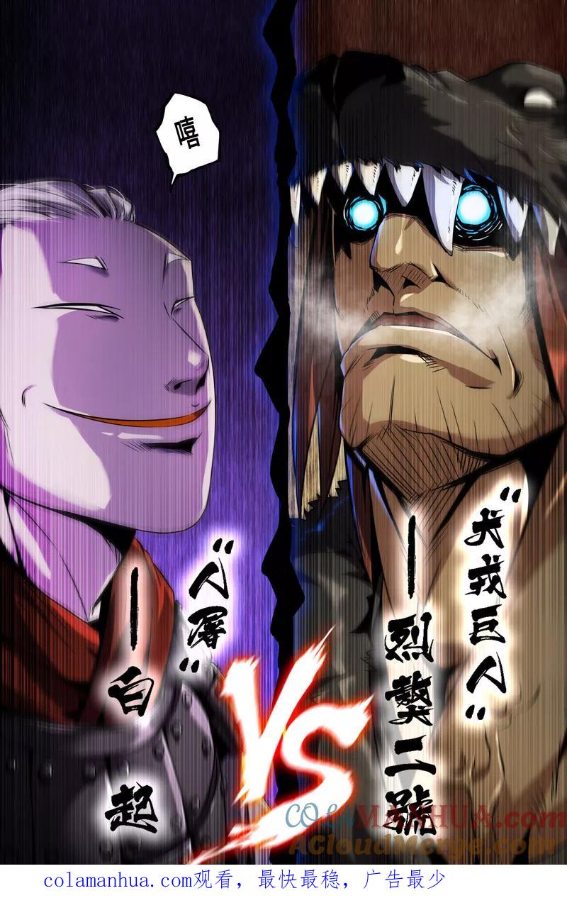 《史上最强》49 第四十九话 第11页
