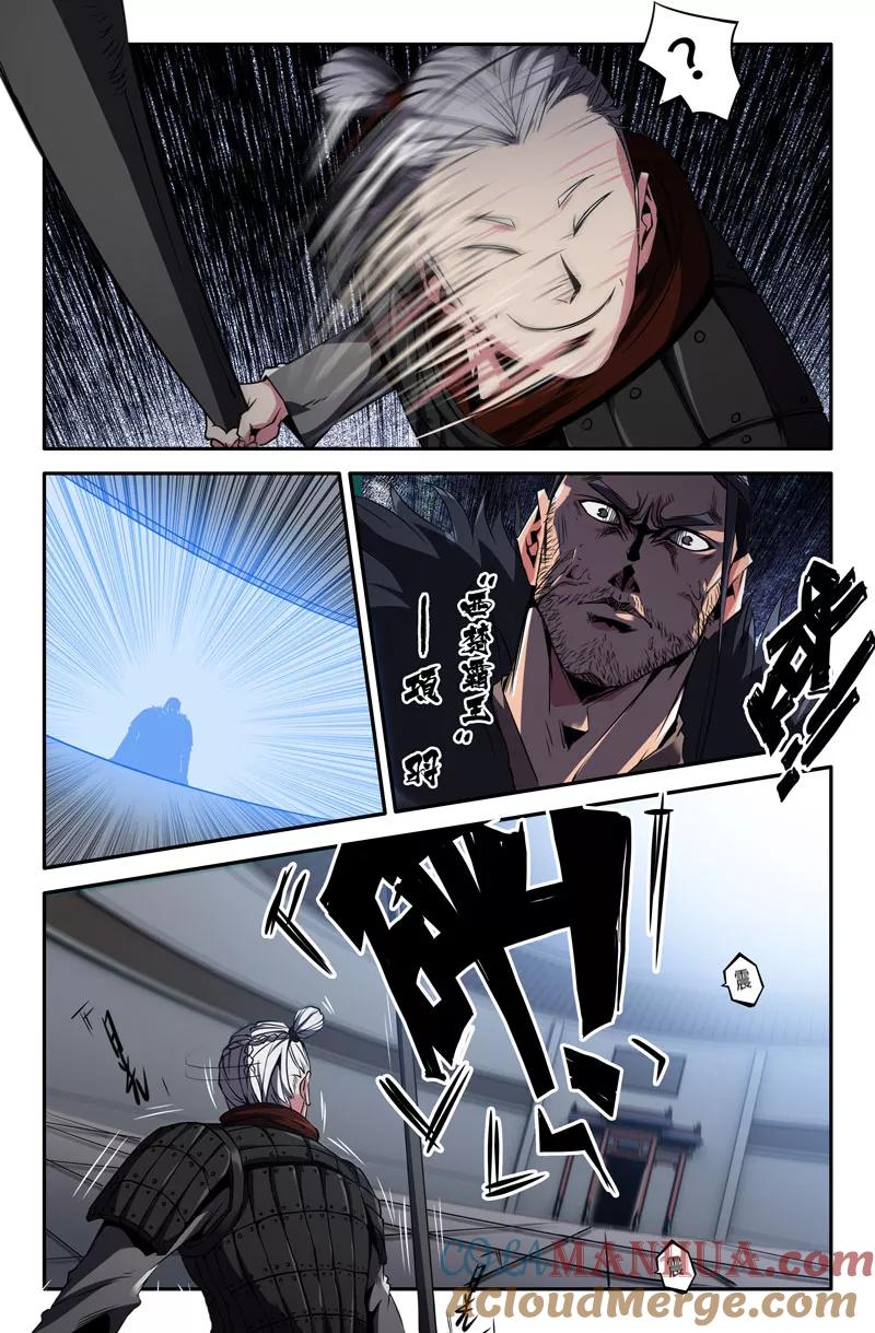 《史上最强》49 第四十九话 第3页