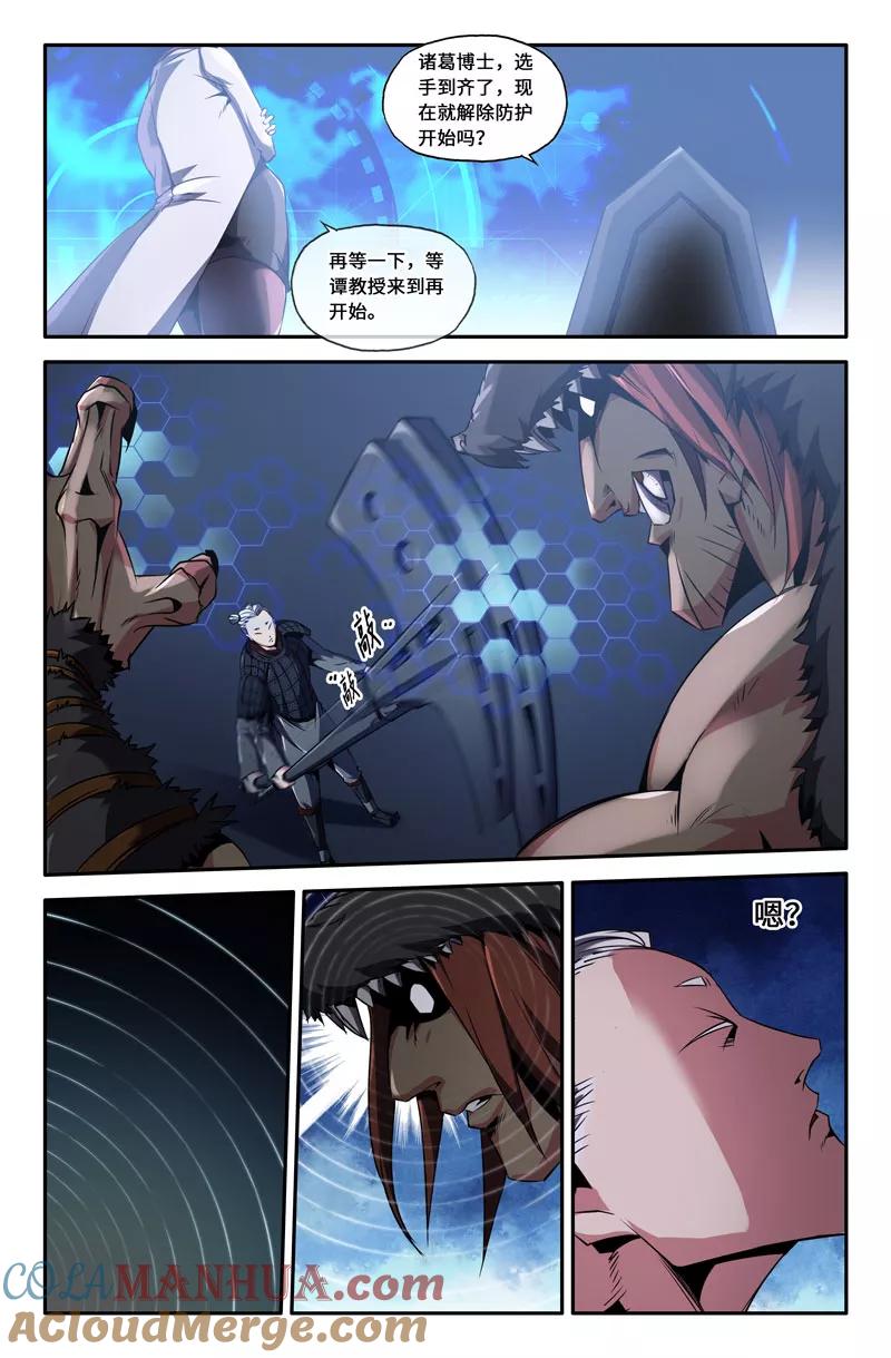 《史上最强》49 第四十九话 第8页