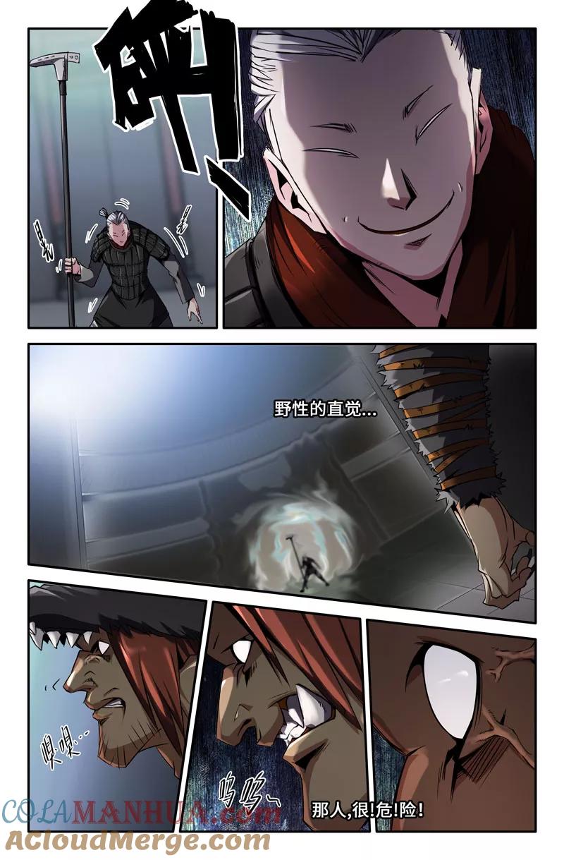 《史上最强》49 第四十九话 第5页