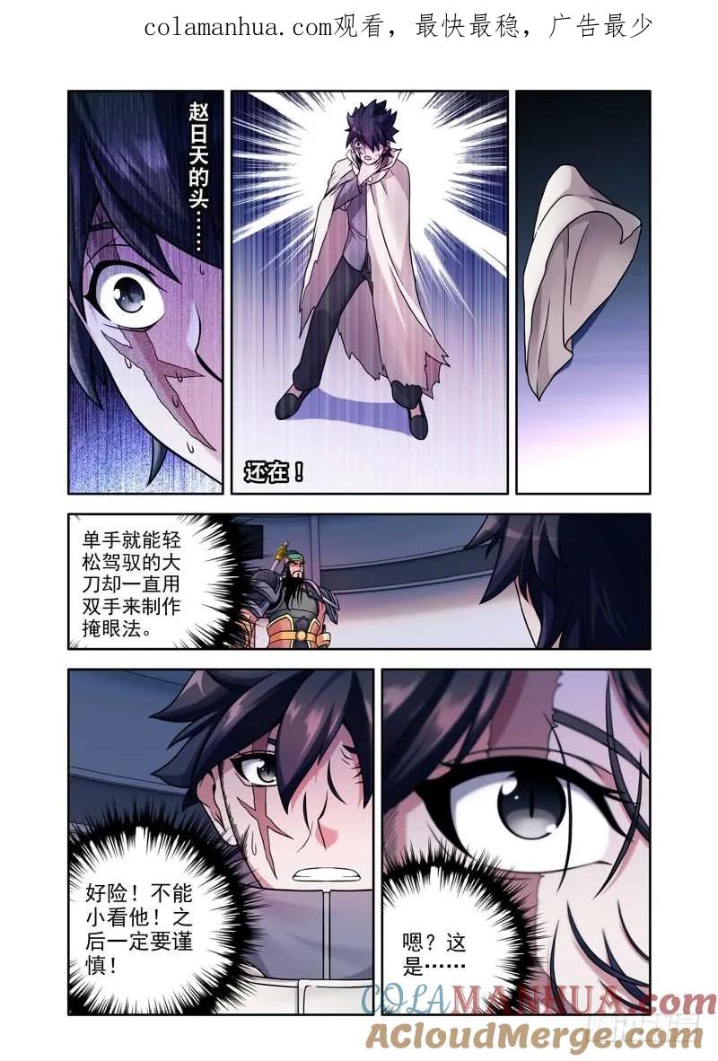 《史上最强》4 第四话 第1页