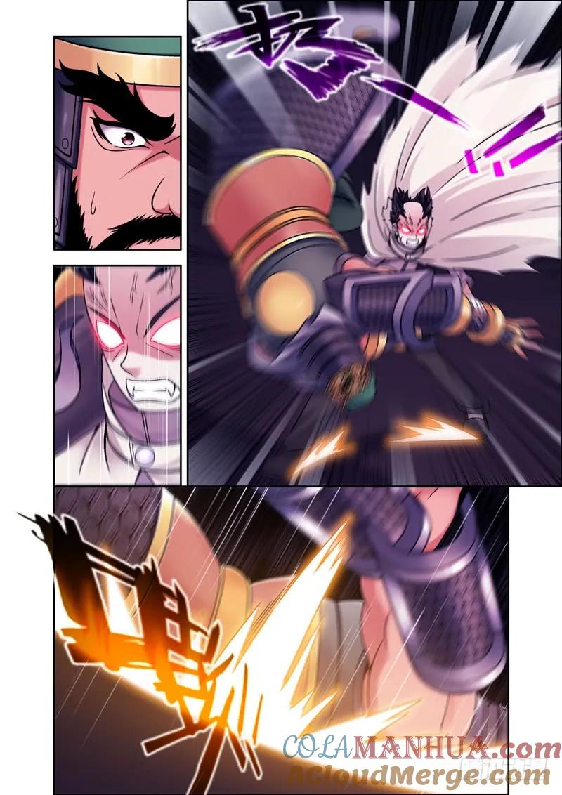 《史上最强》4 第四话 第7页
