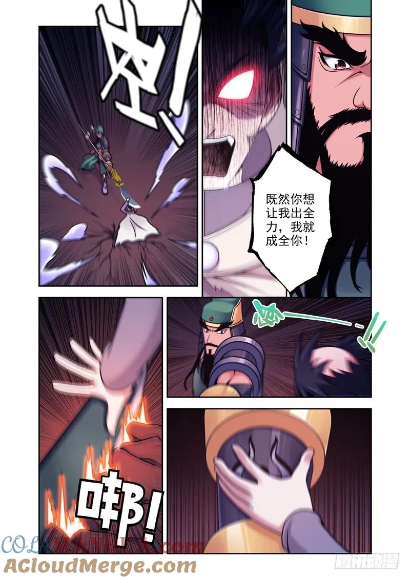 《史上最强》4 第四话 第6页