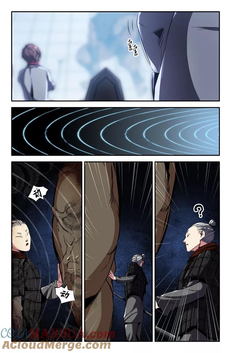 《史上最强》50 第五十话 第9页