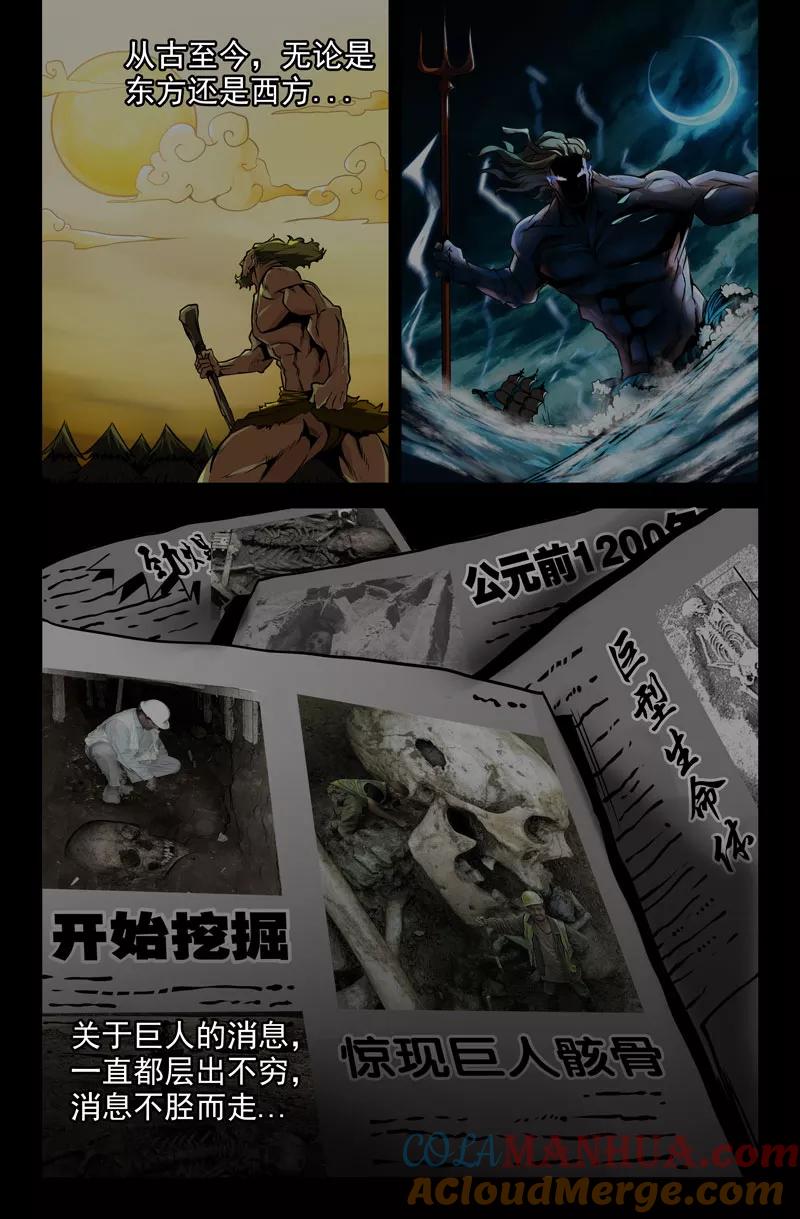 《史上最强》50 第五十话 第2页