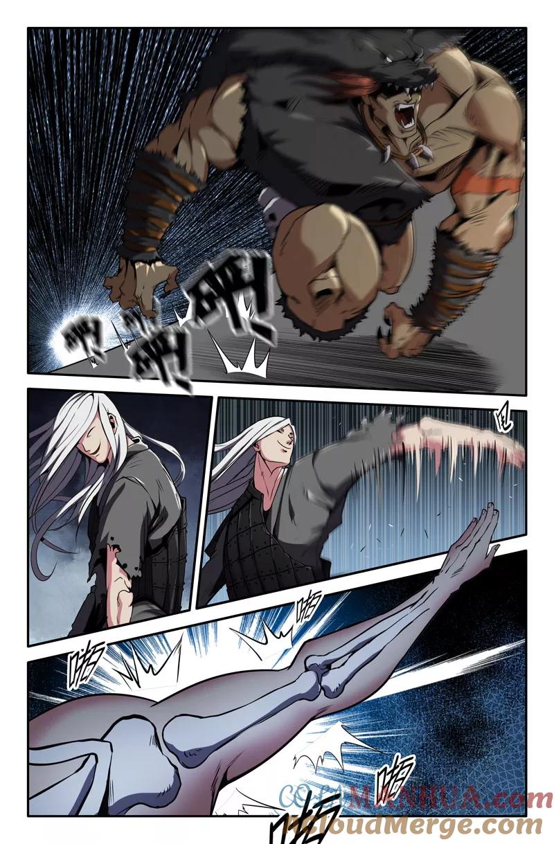 《史上最强》51 第五十一话 第2页