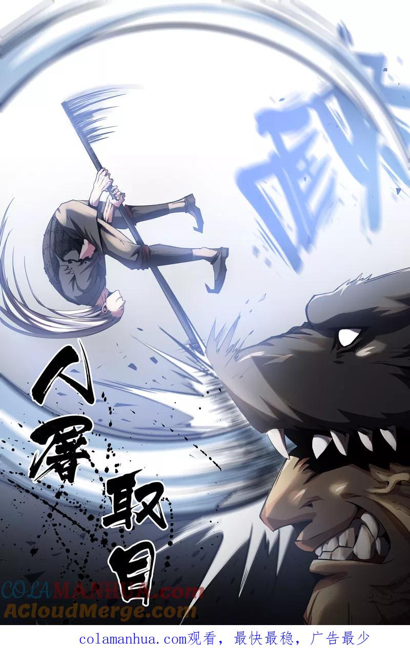 《史上最强》51 第五十一话 第13页
