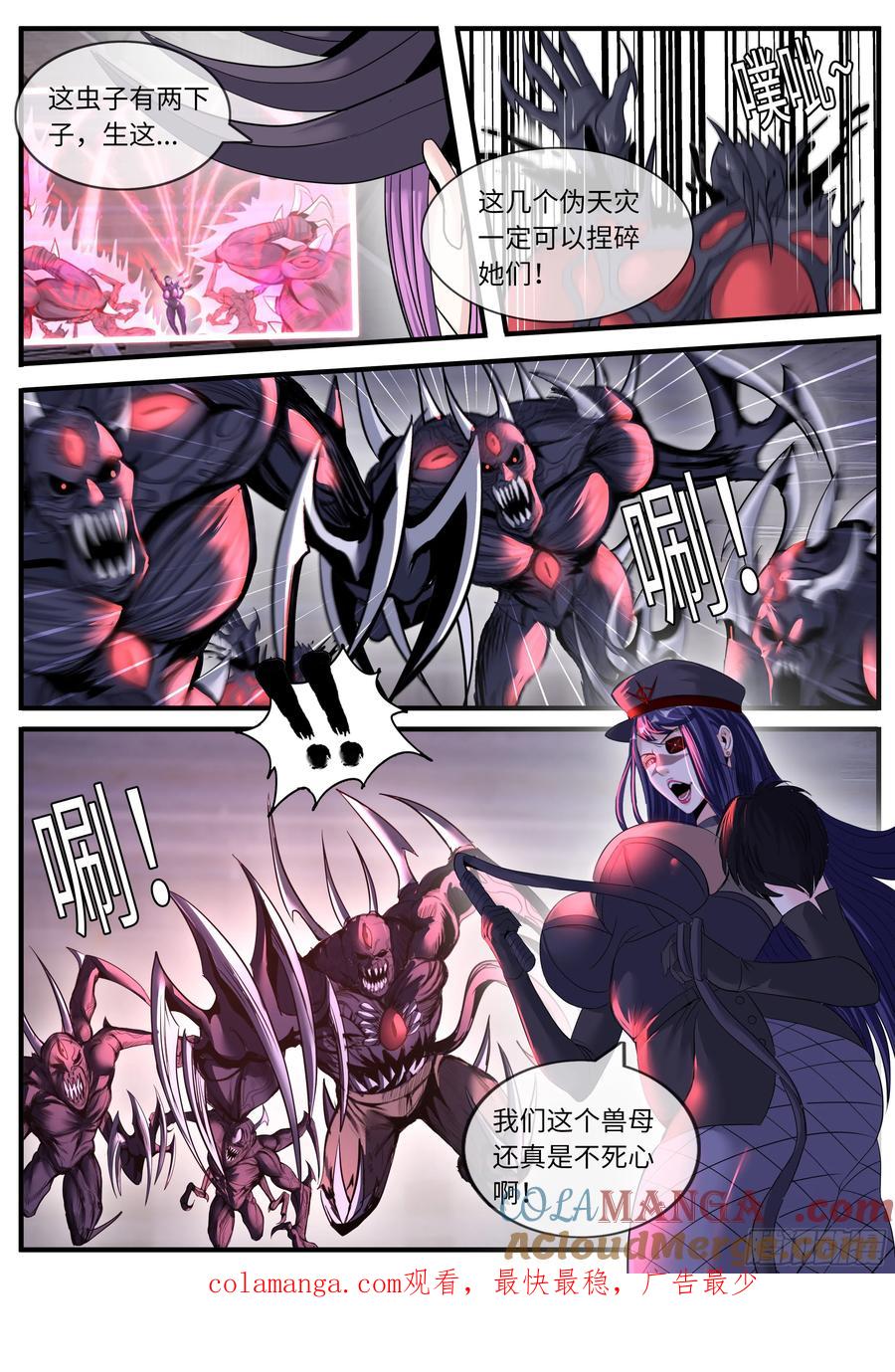 系统送我避难所 地底突击 第11页