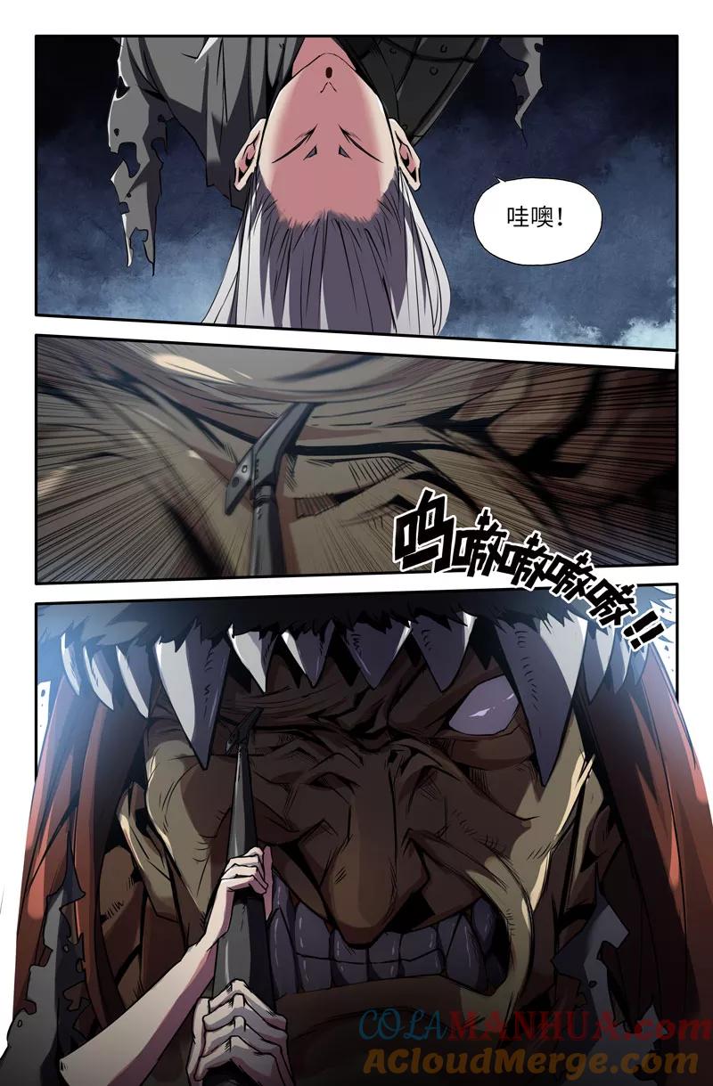 《史上最强》52 第五十二话 第2页