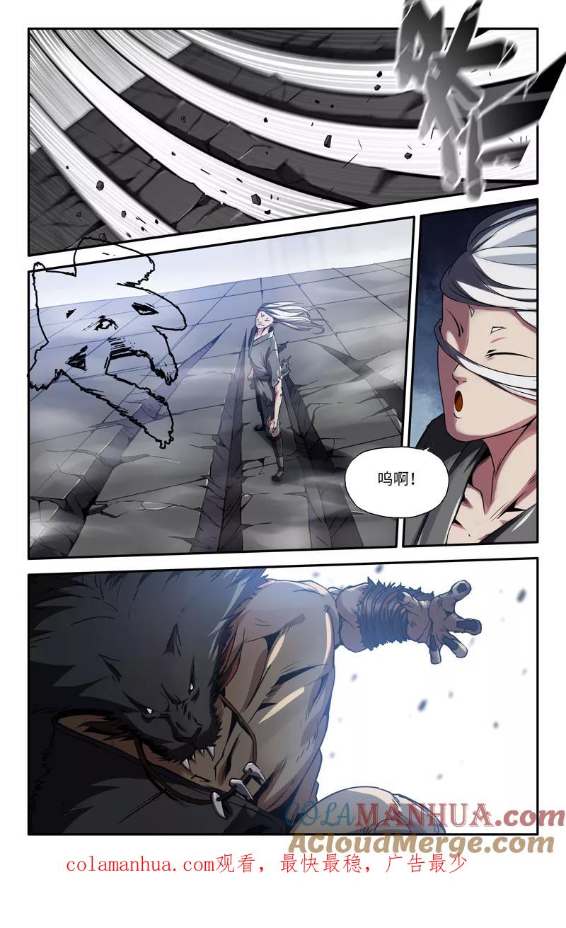 《史上最强》52 第五十二话 第12页