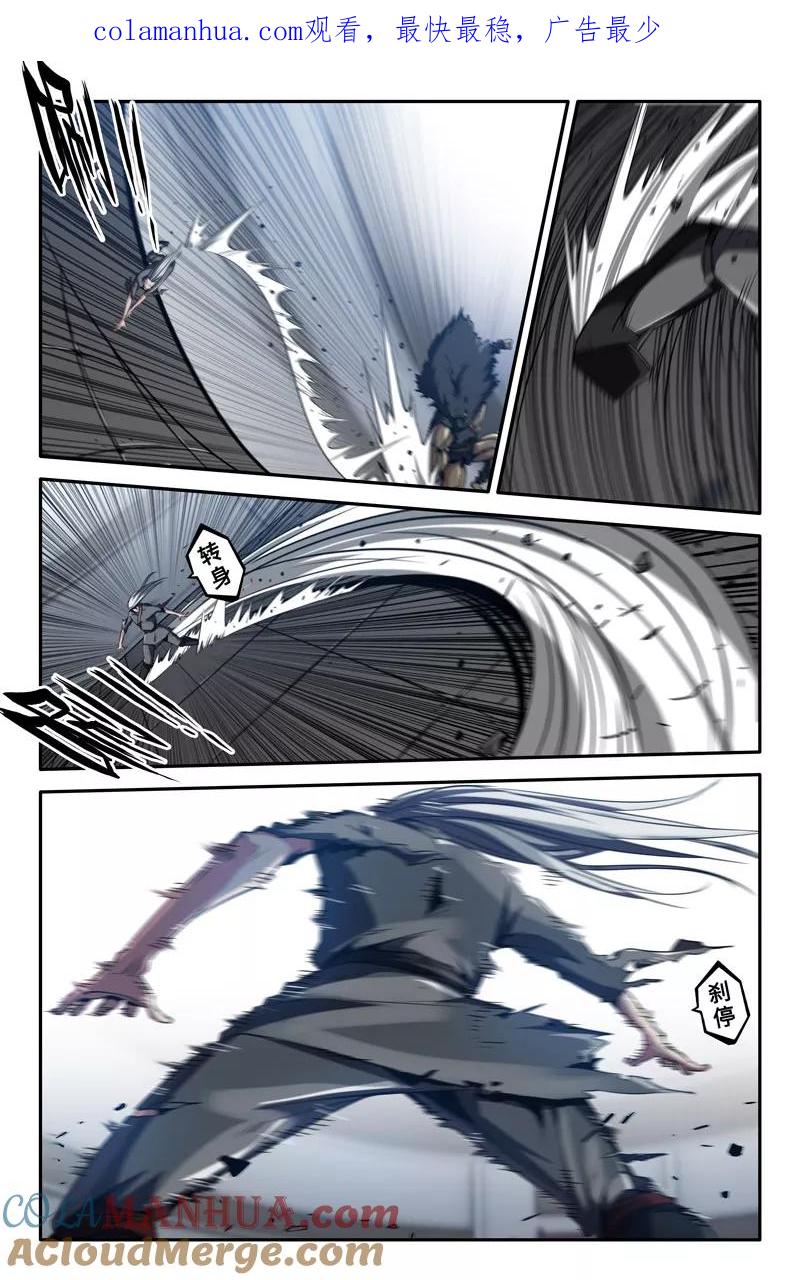 《史上最强》54 第五十四话 第1页