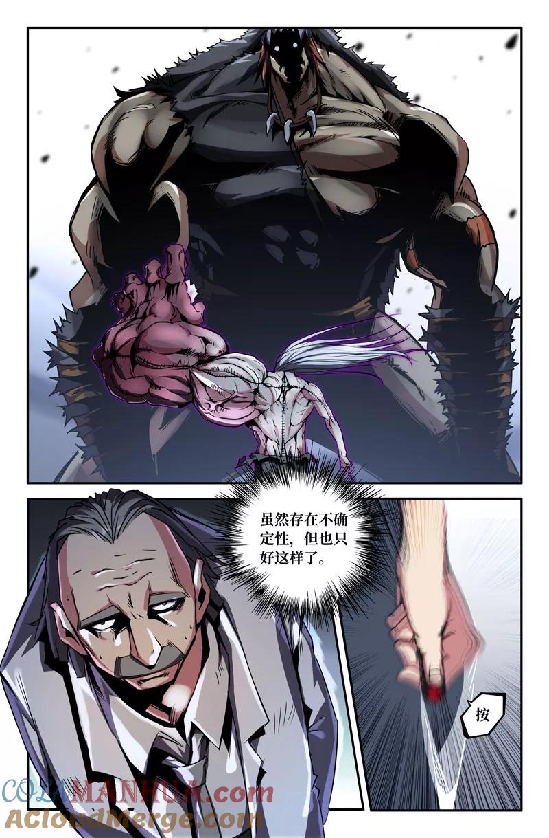 《史上最强》56 第五十六话 第2页