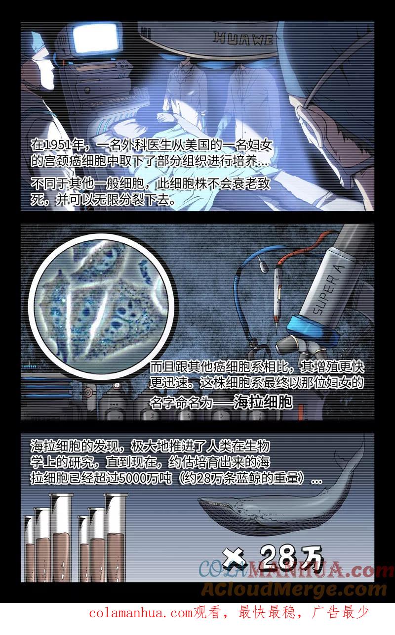 《史上最强》56 第五十六话 第11页