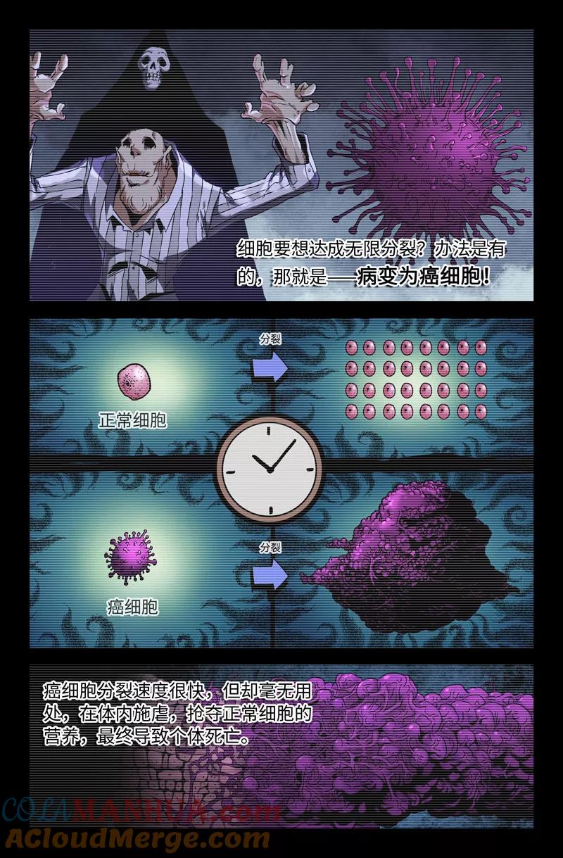 《史上最强》56 第五十六话 第10页