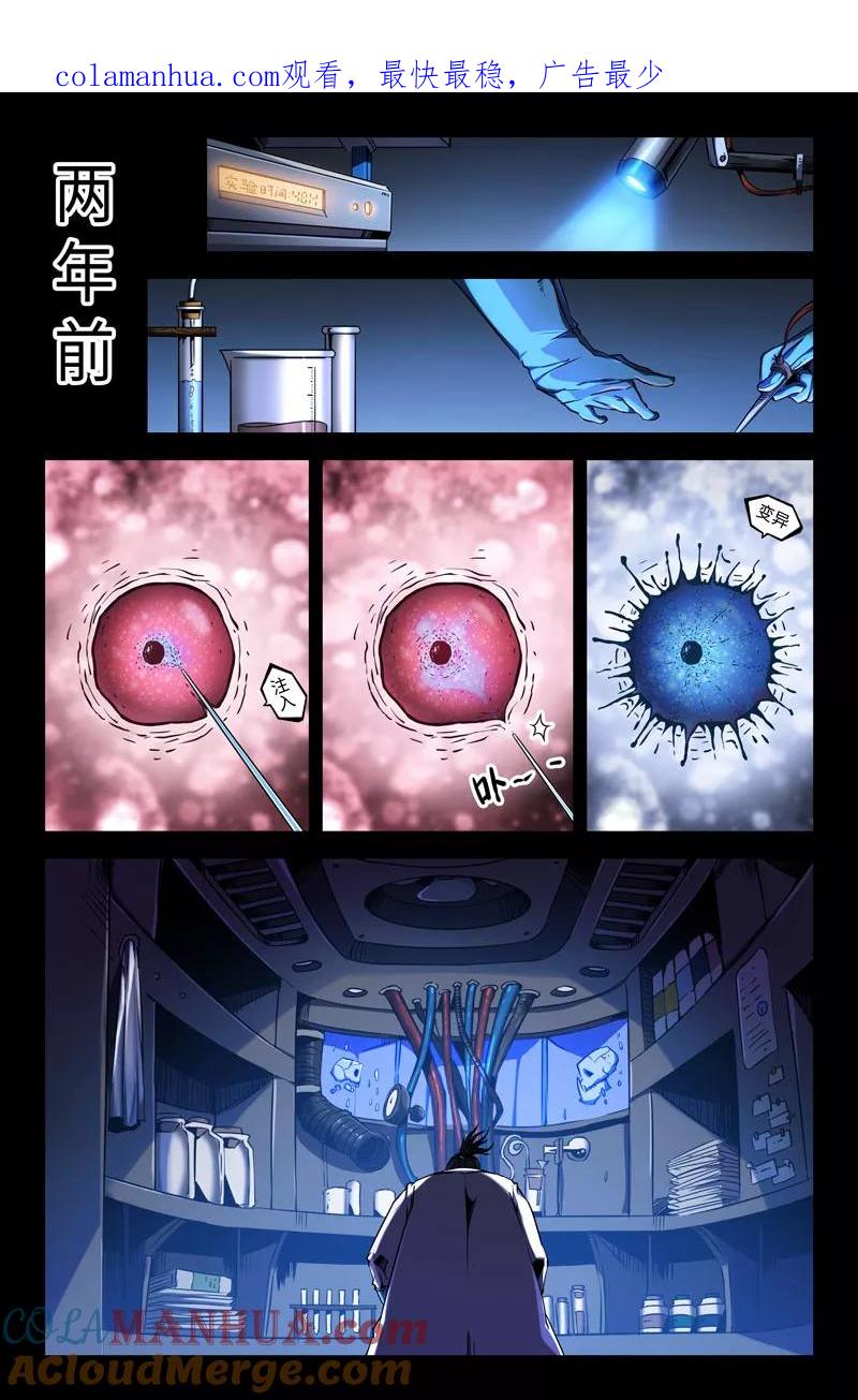 《史上最强》57 第五十七话 第1页