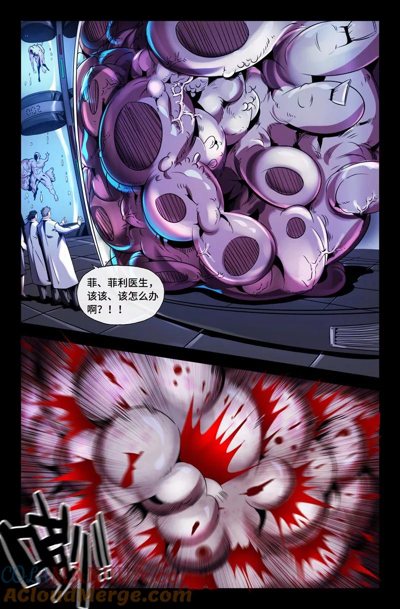 《史上最强》57 第五十七话 第8页