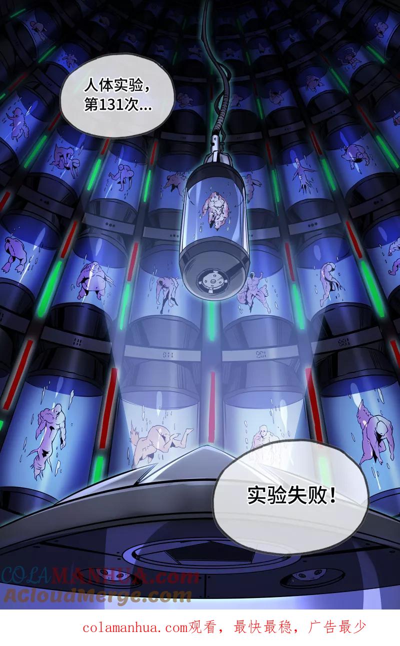 《史上最强》57 第五十七话 第11页